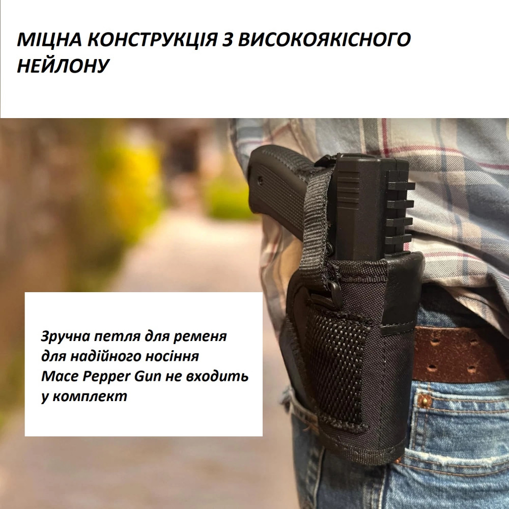 Holster Mace for Pepper Gun 2.0 gas/pepper spray gun, black