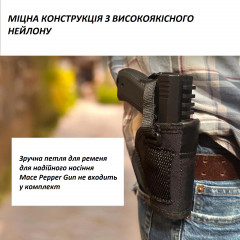 Holster Mace for Pepper Gun 2.0 gas/pepper spray gun, black