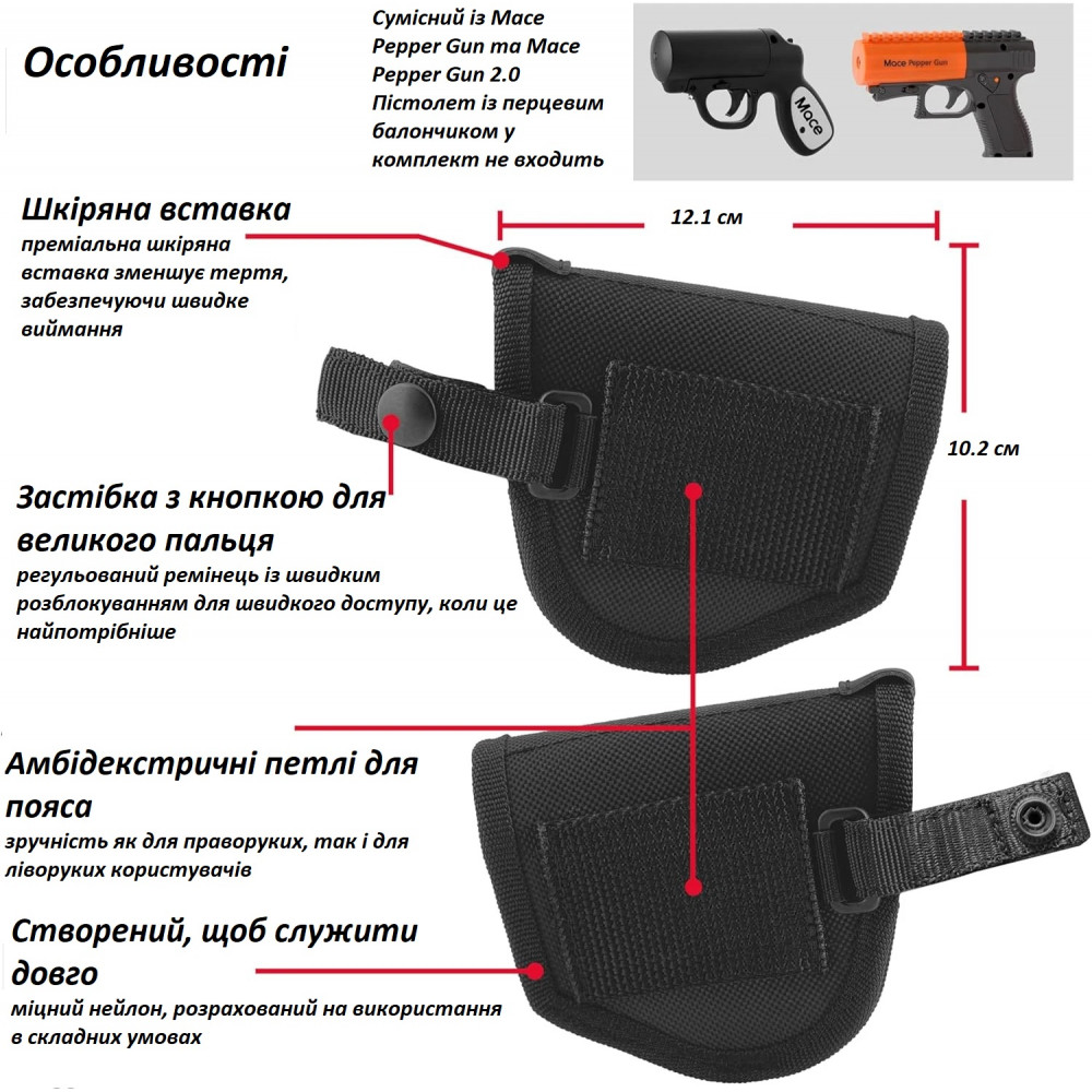 Holster Mace for Pepper Gun 2.0 gas/pepper spray gun, black