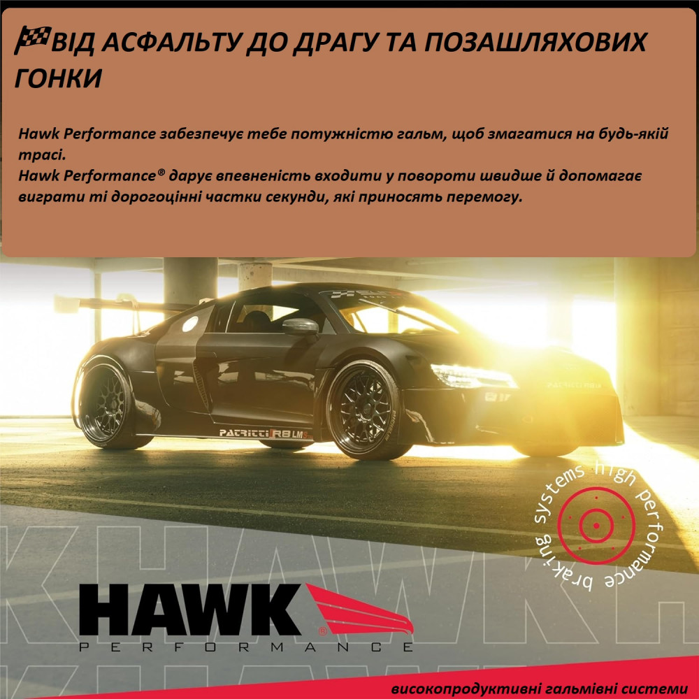 Hawk HB484U.670 Disc Brake Pad Front Brake Pads for Ford Mustang 2005-2014