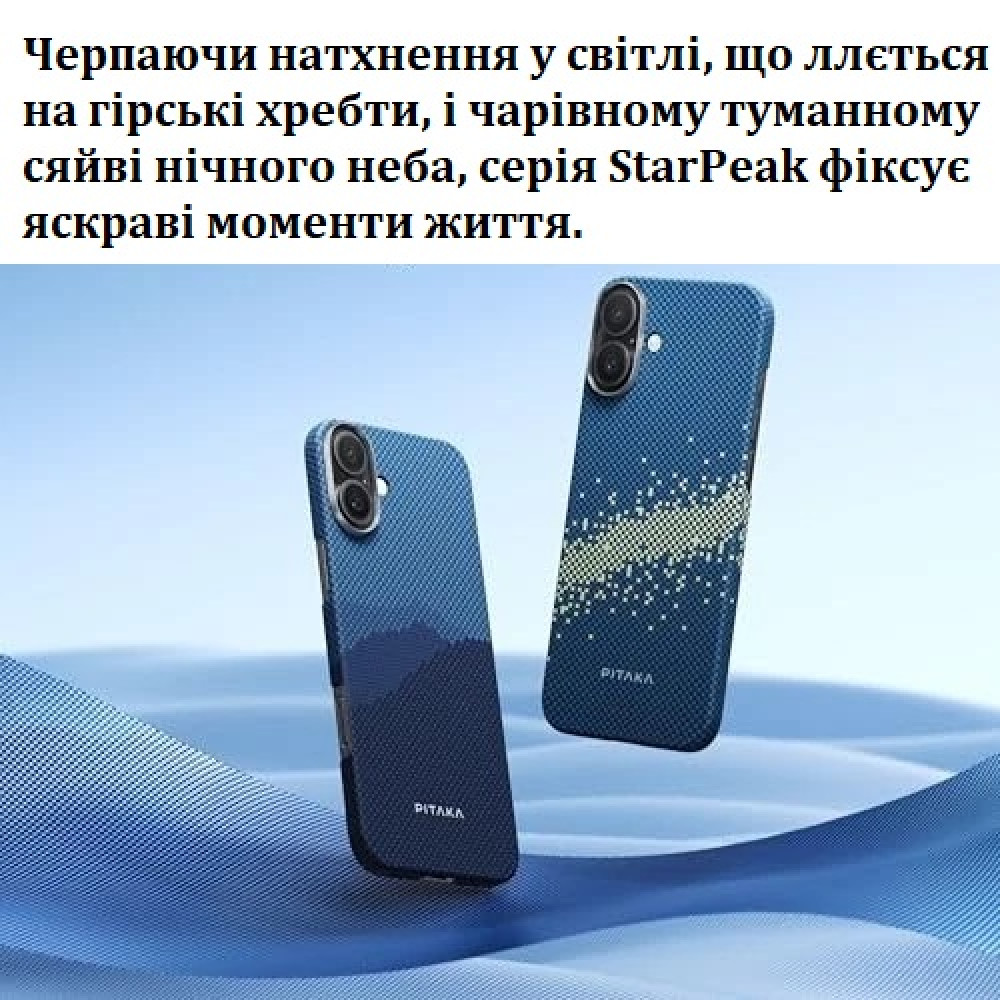 PITAKA MagSafe protective case for iPhone 16, ultra-thin and durable