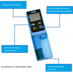 Solaxx MET01A SafeDip digital water tester