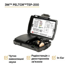 Активні беруші 3M PELTOR TEP-200 EU