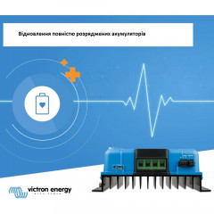 Контролер заряду сонячних батарей Victron Energy SmartSolar MPPT Tr (Bluetooth) 150volt 100А 12/24/36/48 Вольт