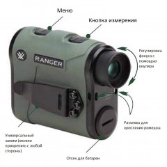 Laser rangefinder Vortex Optics Ranger 1800