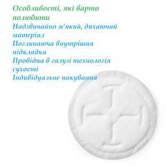 Одноразові лактаційні прокладки для грудей Evenflo (36 штук)